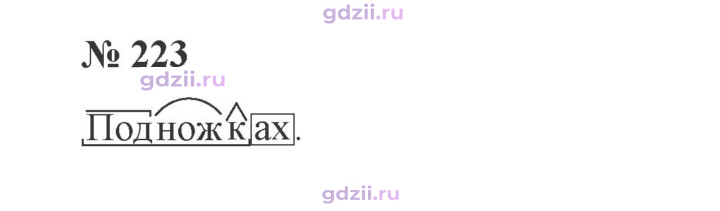 Скан решения номера 223