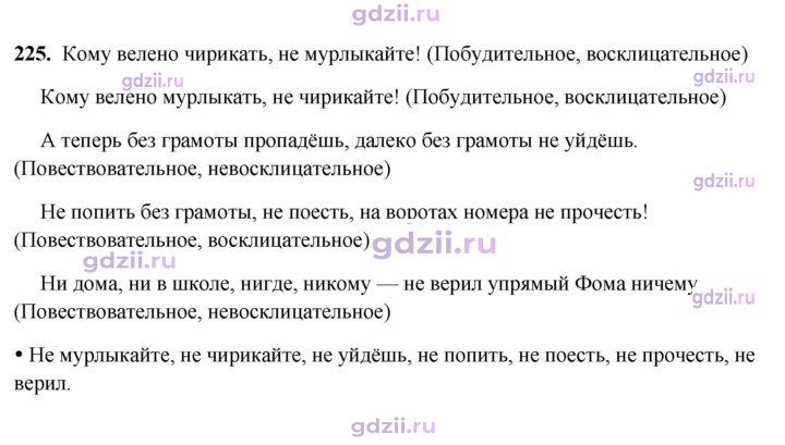 Скан решения номера 225