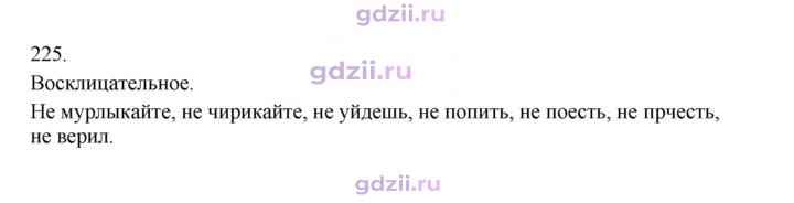 Скан решения номера 225