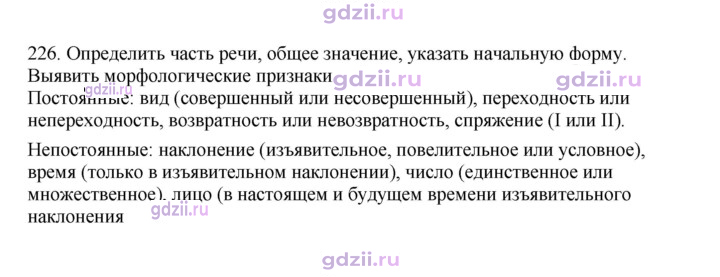 Скан решения номера 226