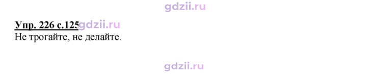 Скан решения номера 226