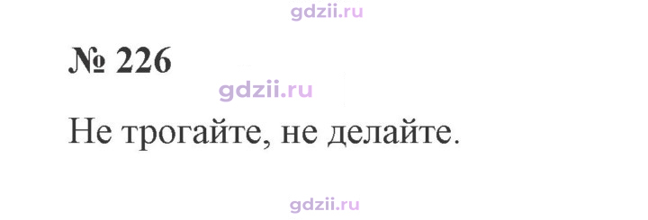 Скан решения номера 226