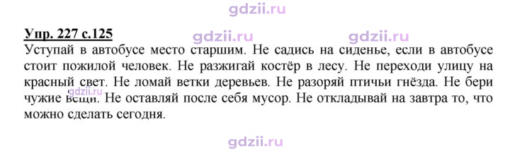 Скан решения номера 227