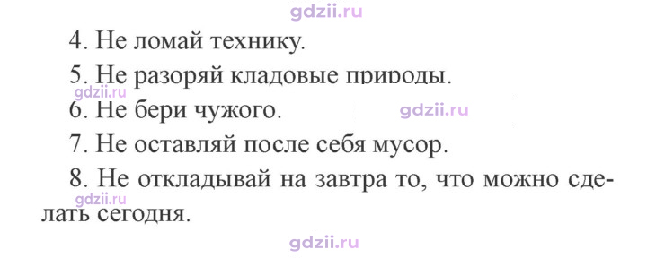 Скан решения номера 227