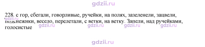 Скан решения номера 228