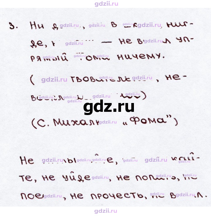Скан решения номера 230