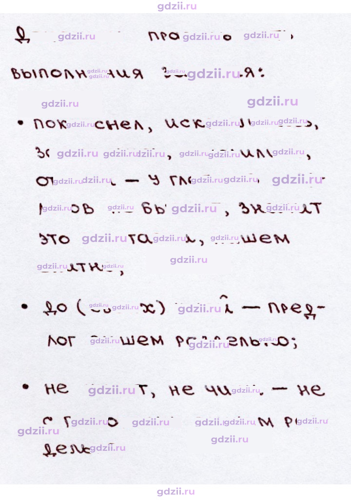 Скан решения номера 231