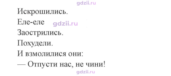 Скан решения номера 231
