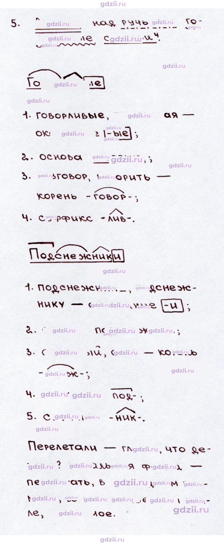 Скан решения номера 234