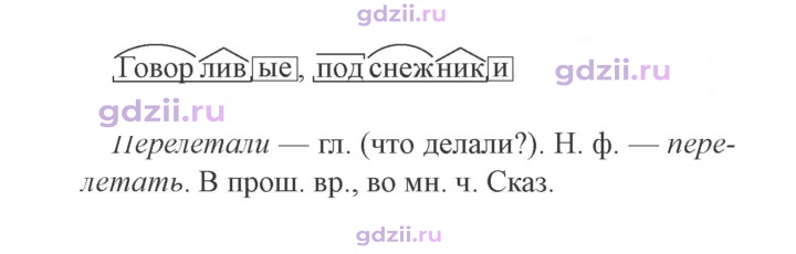 Скан решения номера 234