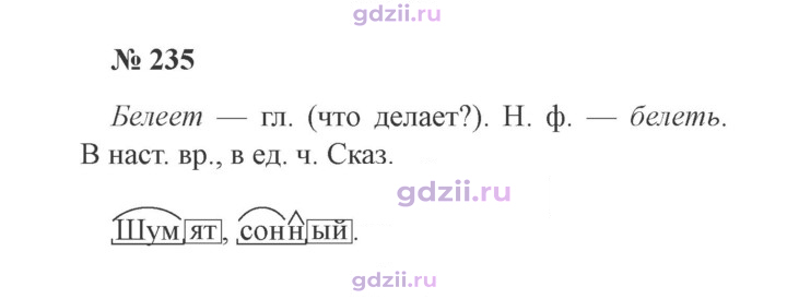 Скан решения номера 235