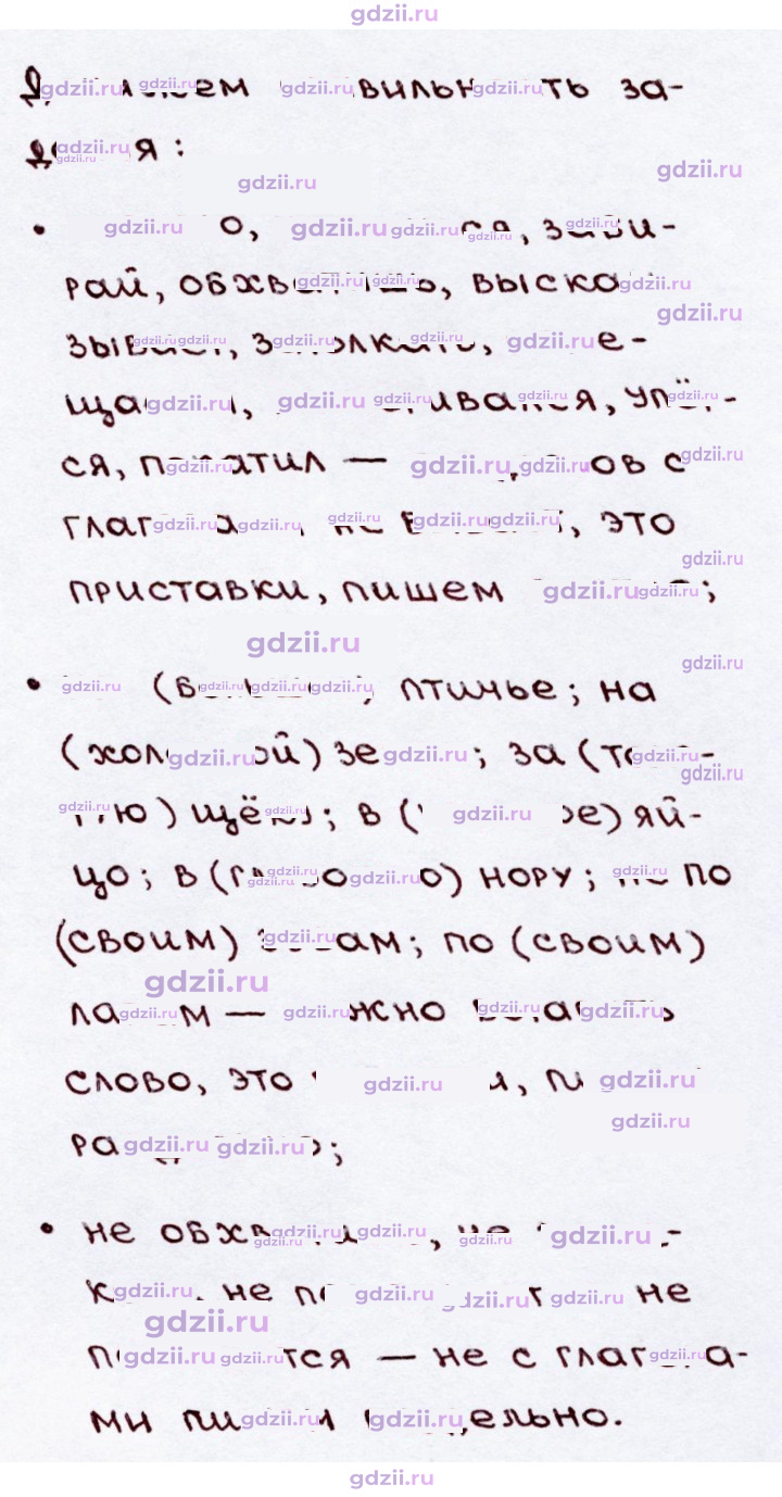 Скан решения номера 236