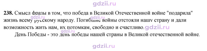 Скан решения номера 238
