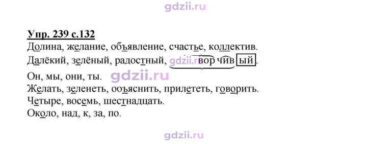 Скан решения номера 239