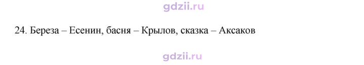 Скан решения номера 24