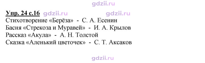 Скан решения номера 24