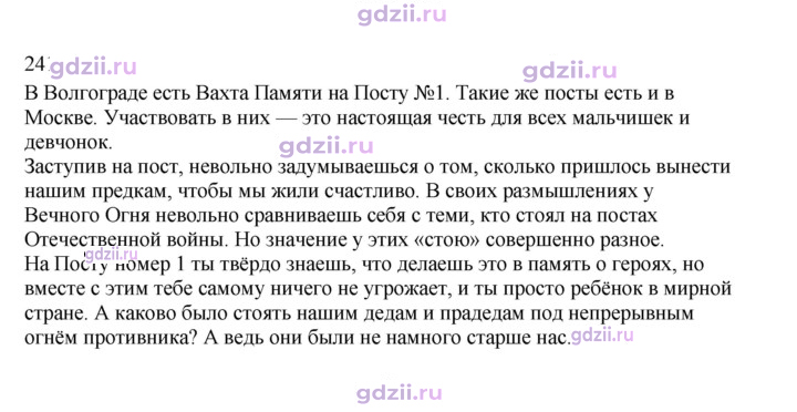 Скан решения номера 241