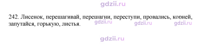 Скан решения номера 242