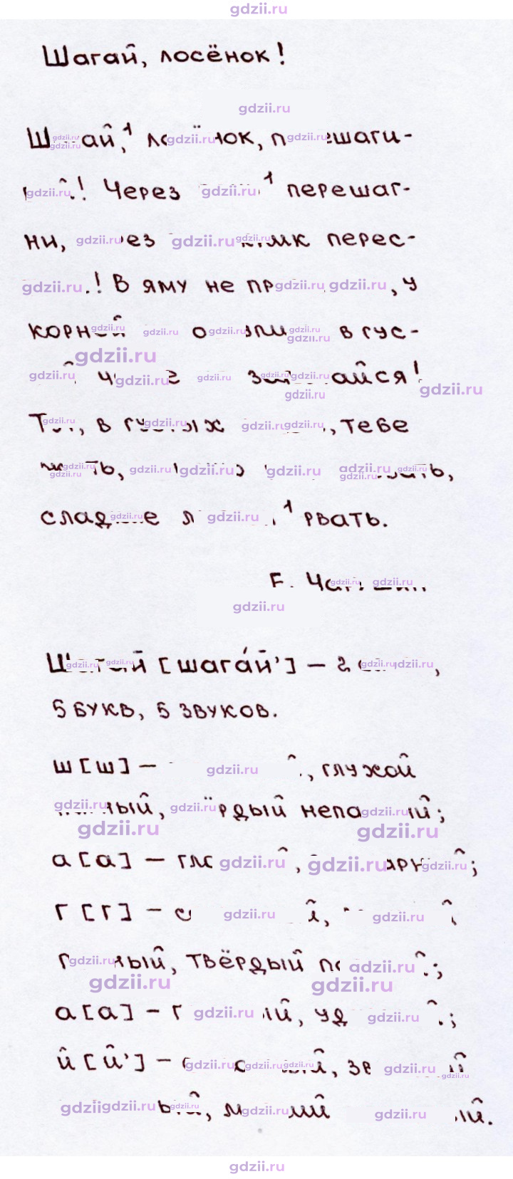 Скан решения номера 245