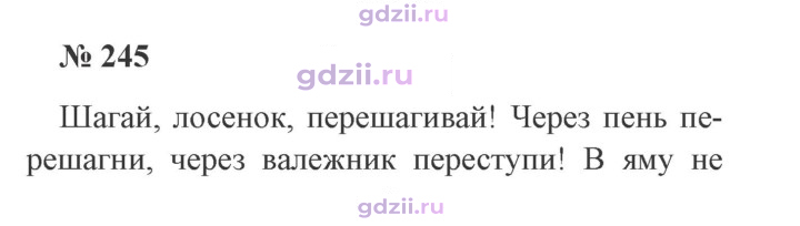 Скан решения номера 245