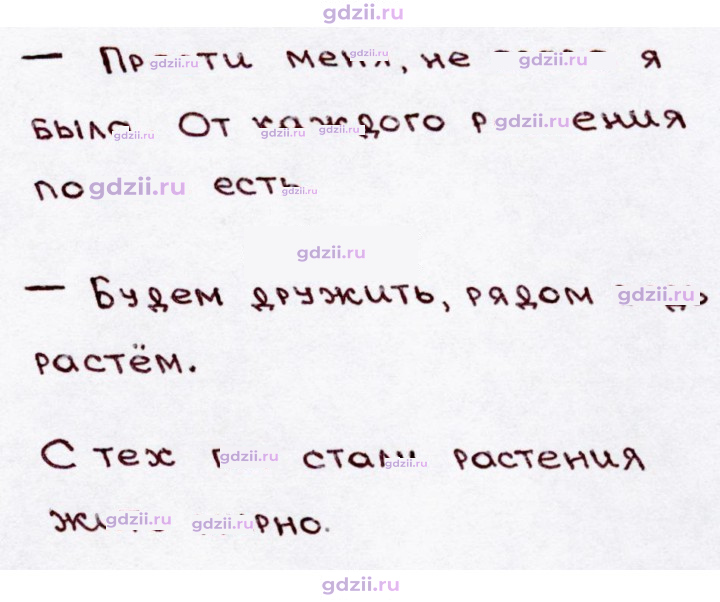Скан решения номера 246