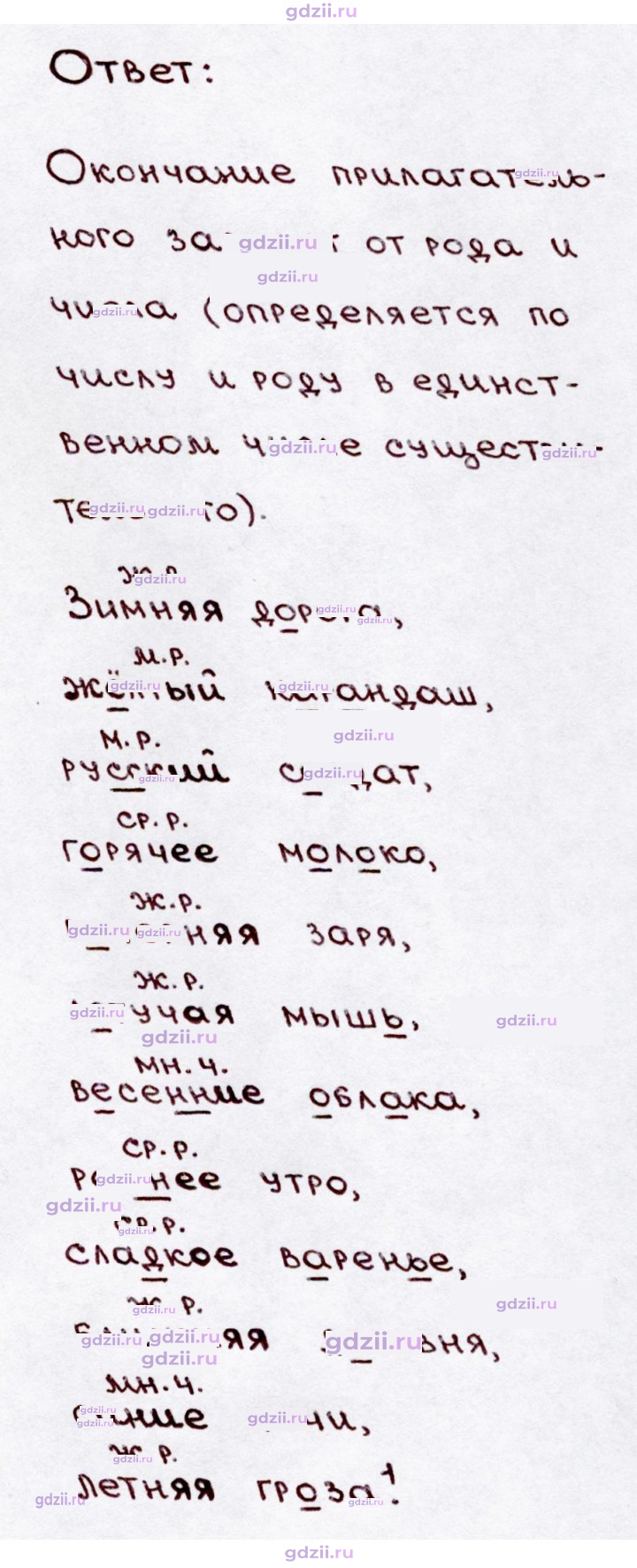 Скан решения номера 248
