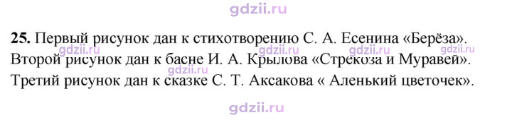 Скан решения номера 25