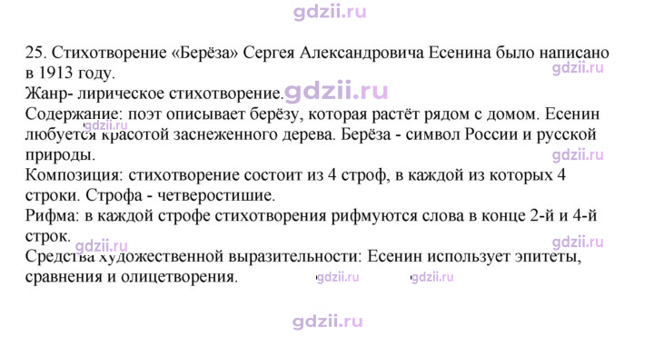 Скан решения номера 25