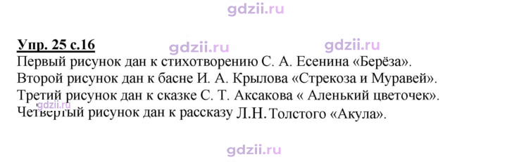 Скан решения номера 25