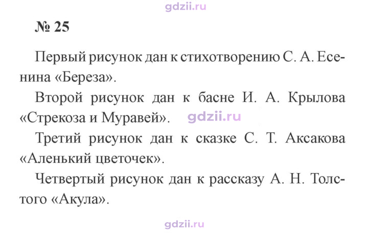Скан решения номера 25