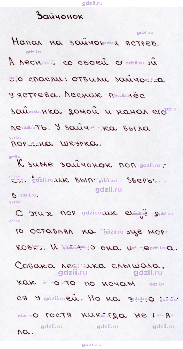 Скан решения номера 251
