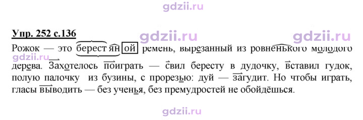Скан решения номера 252