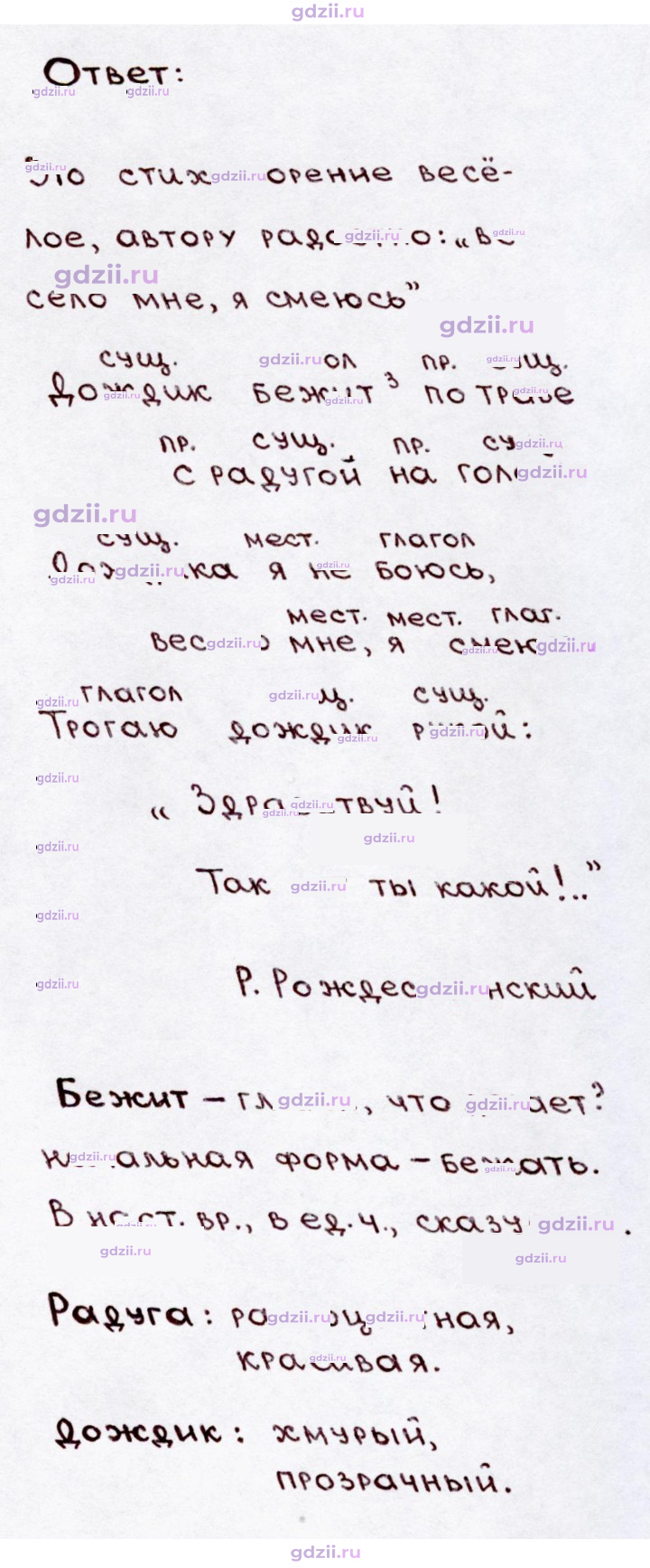 Скан решения номера 257