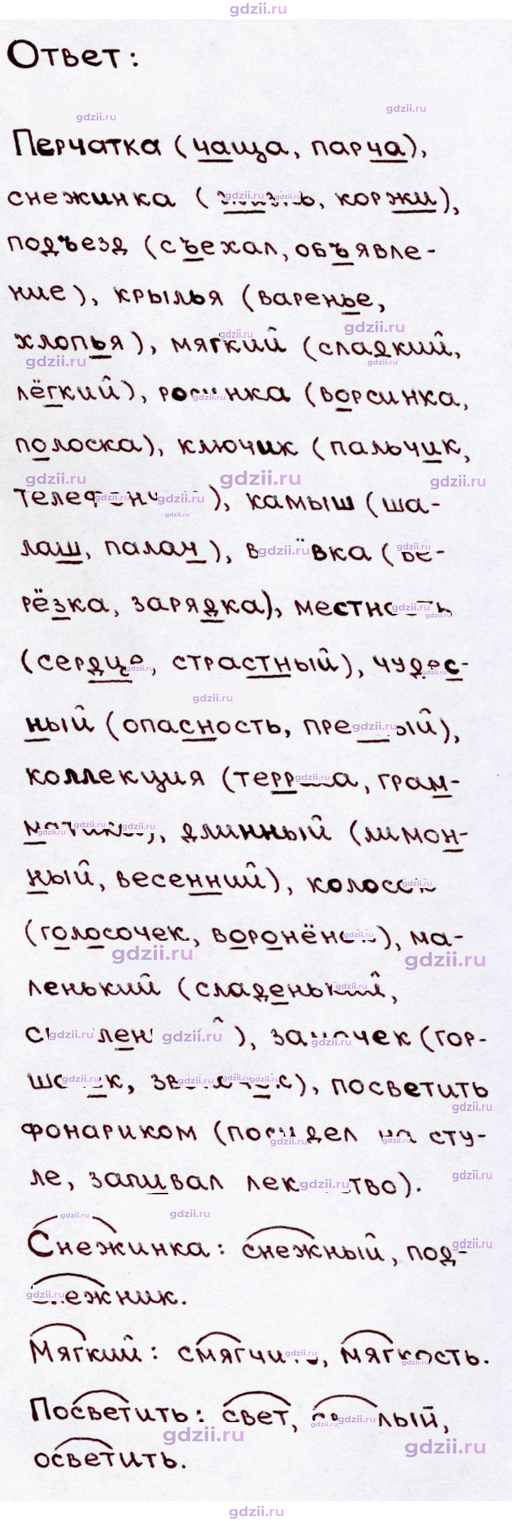 Скан решения номера 258