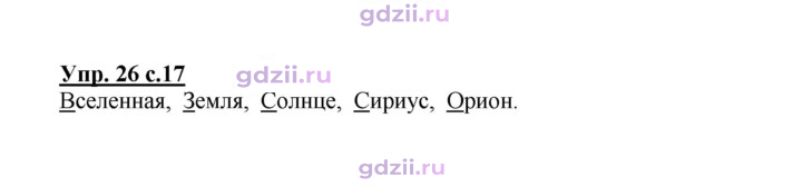 Скан решения номера 26