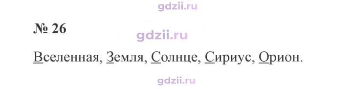 Скан решения номера 26