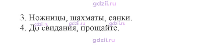 Скан решения номера 260