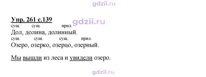 Скан решения номера 261