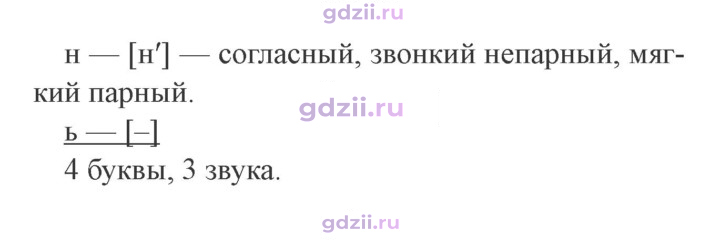Скан решения номера 263