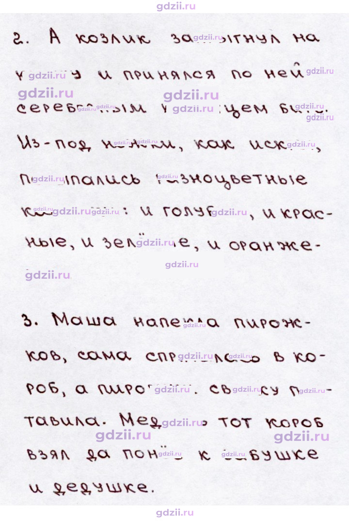 Скан решения номера 264