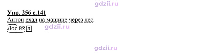 Скан решения номера 265