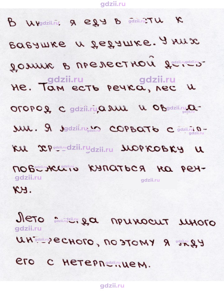 Скан решения номера 267