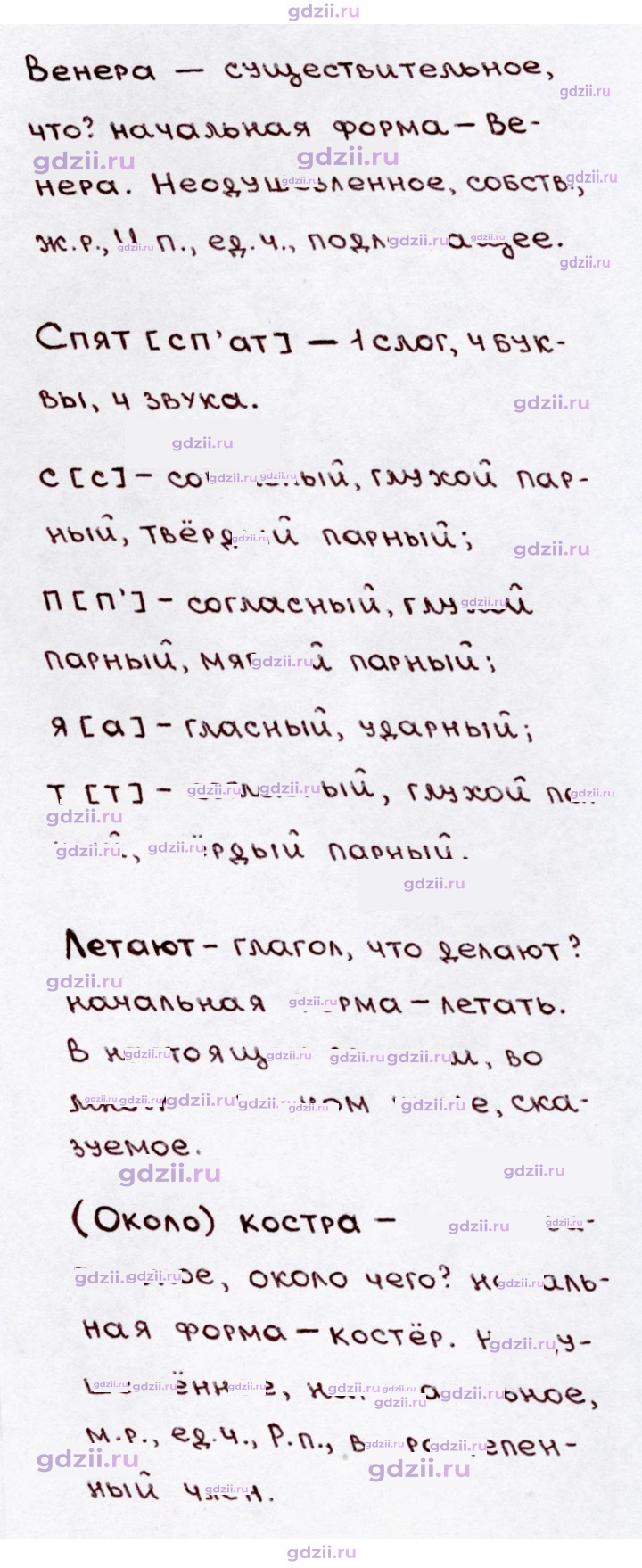 Скан решения номера 268