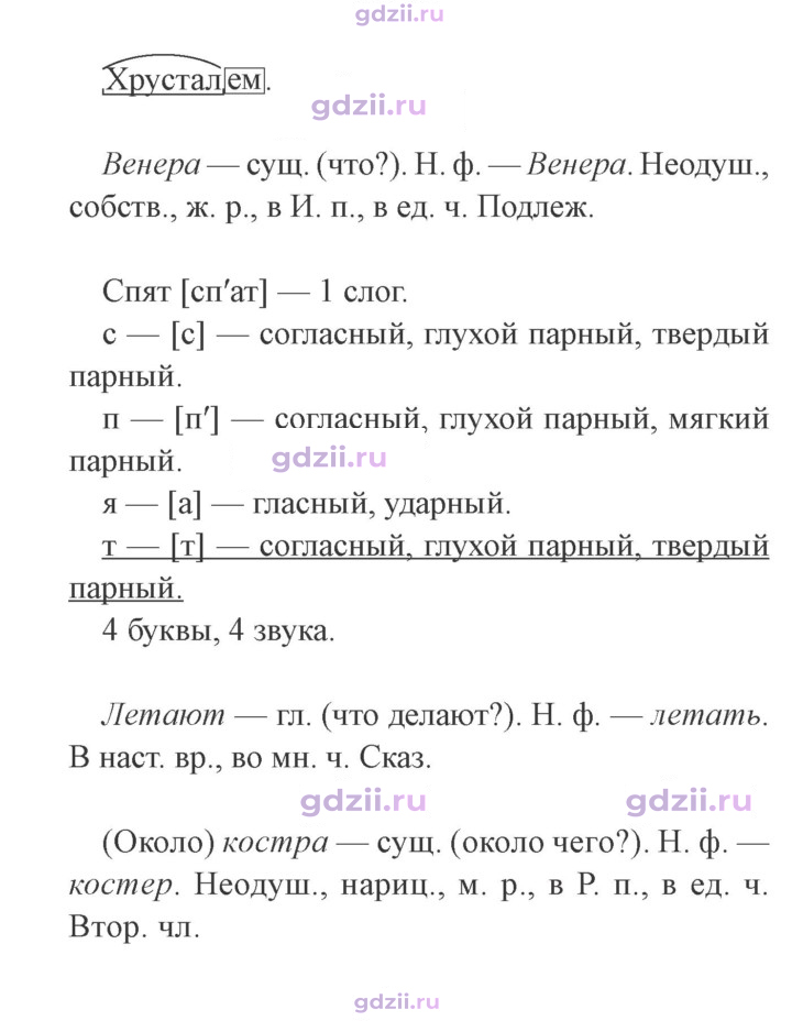 Скан решения номера 268