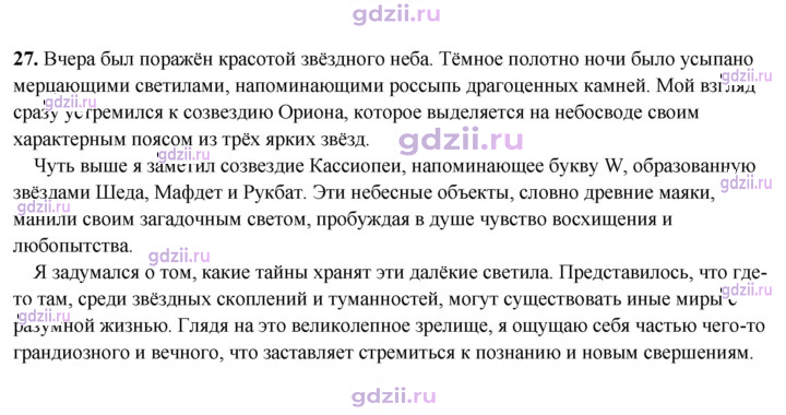 Скан решения номера 27