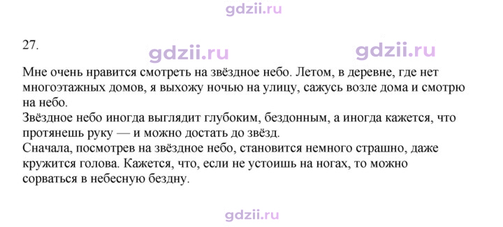 Скан решения номера 27