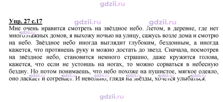 Скан решения номера 27