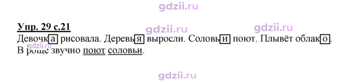 Скан решения номера 29