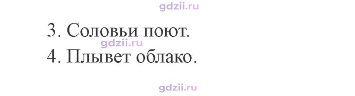 Скан решения номера 29