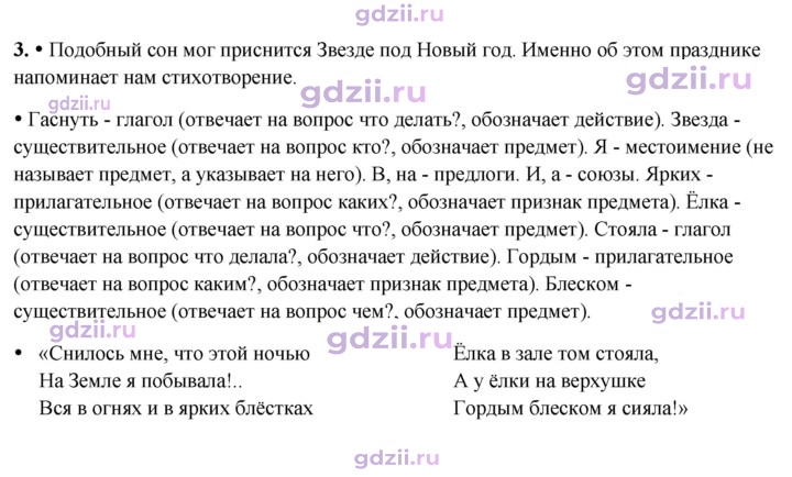 Скан решения номера 3